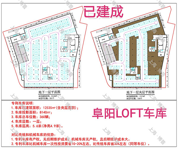 来宾阜阳LOFT专利车库（初光先生授权）