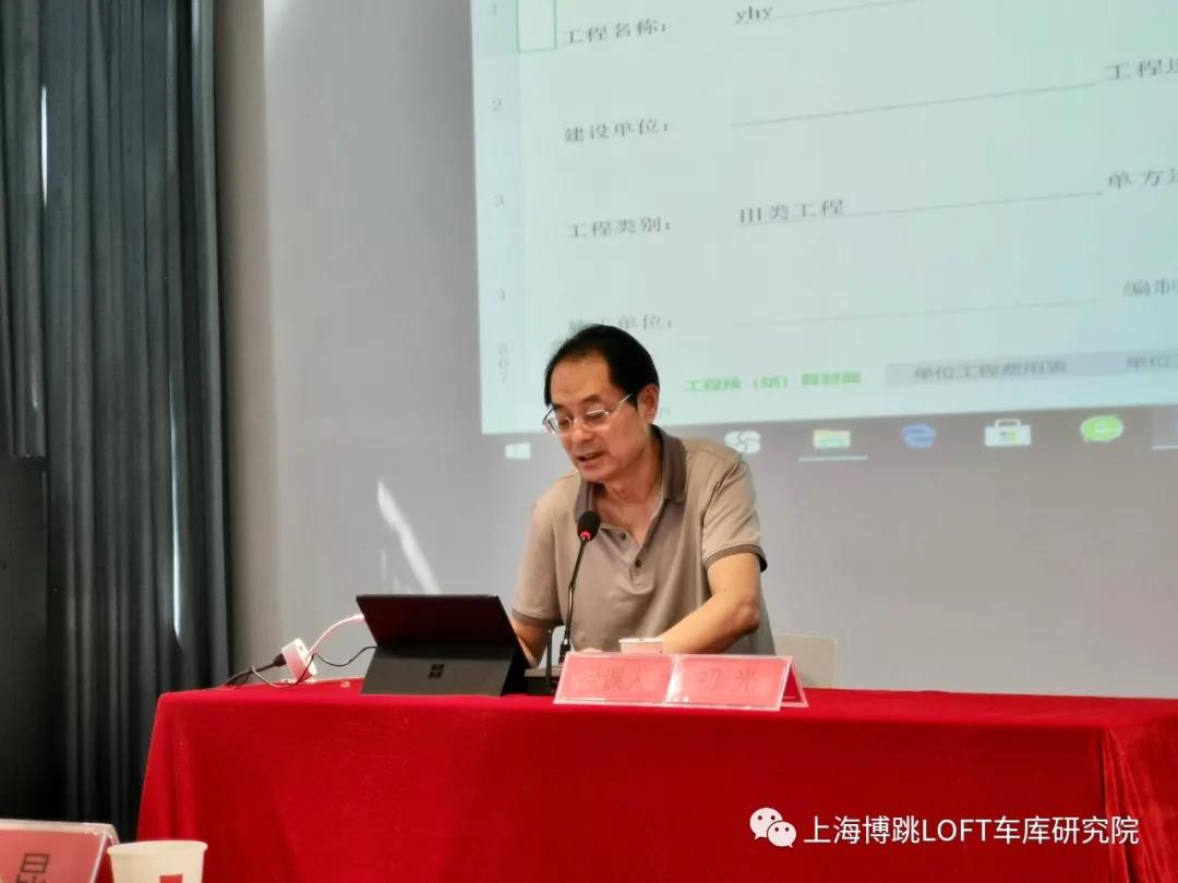 来宾上海博普发明人初光先生受邀《先进技术培训会》