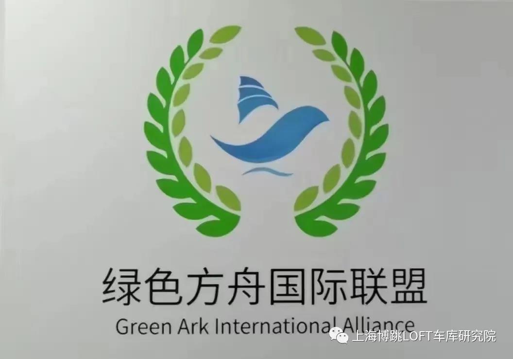 来宾【上海博普】成功入编工信部绿色方舟计划！